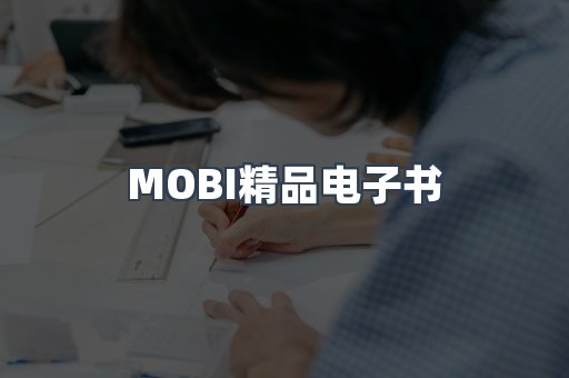 PDF电子书系列